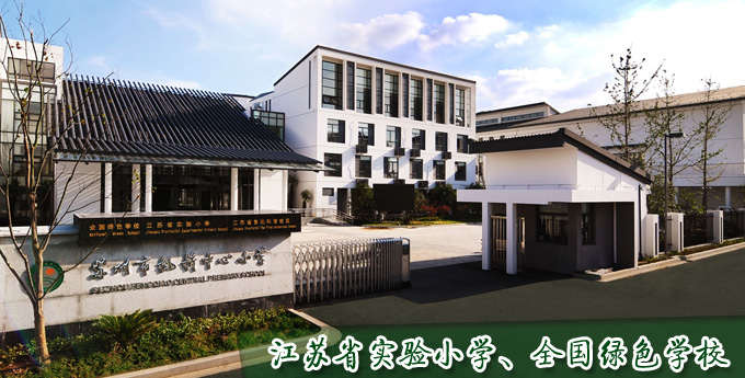 蘇州市楓橋中心小學(xué)智能化工程項目
